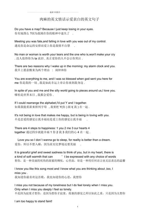 关于接受表白的英语句子「等我的表白英语句子简短」 土味情话 关于接受表白的英语句子「等我的表白英语句子简短」 关于接受表白的英语句子「等我的表白英语句子简短」 土味情话