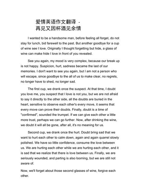 敬往事一杯酒再爱也不回头的英语句子「关于酒的英语表白句子简短」 恋爱技巧 敬往事一杯酒再爱也不回头的英语句子「关于酒的英语表白句子简短」 敬往事一杯酒再爱也不回头的英语句子「关于酒的英语表白句子简短」 恋爱技巧