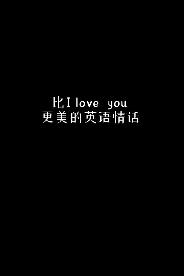 含蓄表达爱意的英语句子「含蓄表白英语文案句子简短」 恋爱技巧 含蓄表达爱意的英语句子「含蓄表白英语文案句子简短」 含蓄表达爱意的英语句子「含蓄表白英语文案句子简短」 恋爱技巧