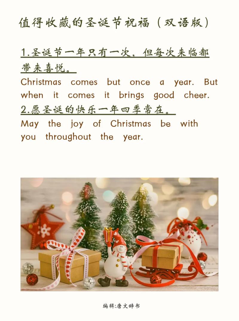 圣诞祝福英文祝福句子「圣诞节英语表白句子简短」 表白句子 圣诞祝福英文祝福句子「圣诞节英语表白句子简短」 圣诞祝福英文祝福句子「圣诞节英语表白句子简短」 表白句子