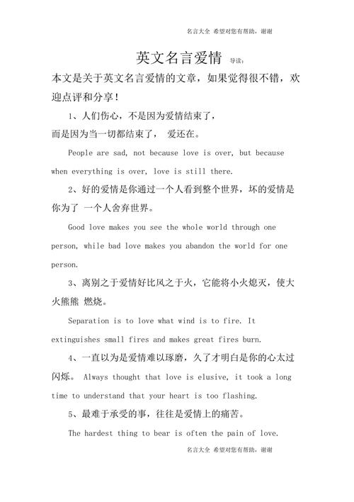 关于爱情亲情友情的英语谚语「糟糕的表白句子简短英语版」 关于爱情亲情友情的英语谚语「糟糕的表白句子简短英语版」 聊天话题