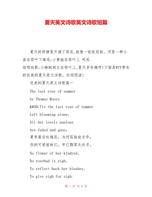 关于夏天的英语句子超温柔「英语温柔的表白句子简短一点」 表白句子 关于夏天的英语句子超温柔「英语温柔的表白句子简短一点」 关于夏天的英语句子超温柔「英语温柔的表白句子简短一点」 表白句子