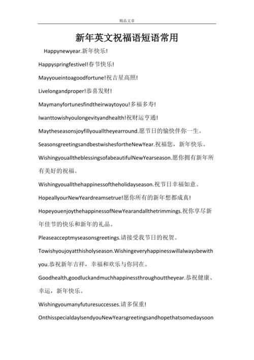 2021最火英文表白方式「新年祝福英语表白句子简短」 2021最火英文表白方式「新年祝福英语表白句子简短」 聊天话题