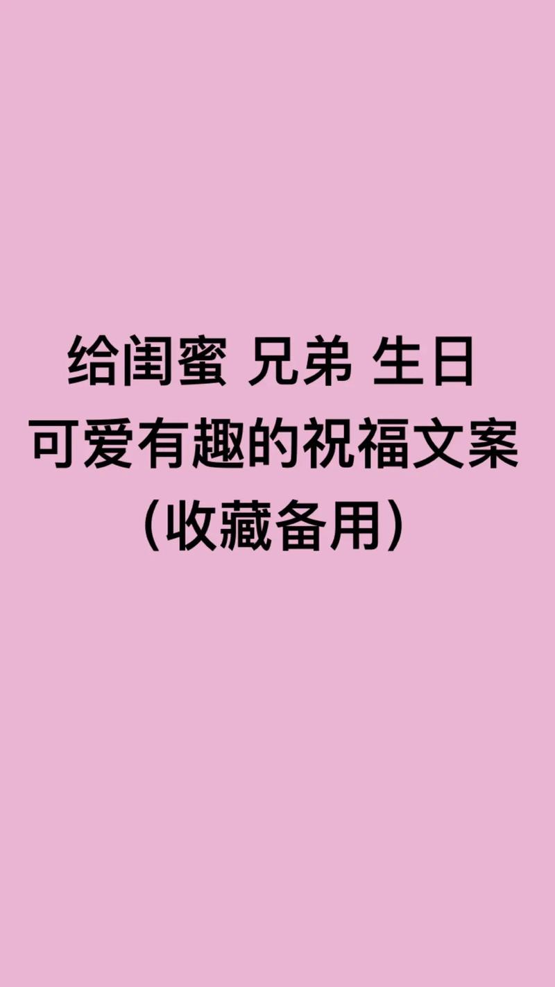 闺蜜生日表白小长文「表白长文英语句子带翻译简短」 闺蜜生日表白小长文「表白长文英语句子带翻译简短」 土味情话