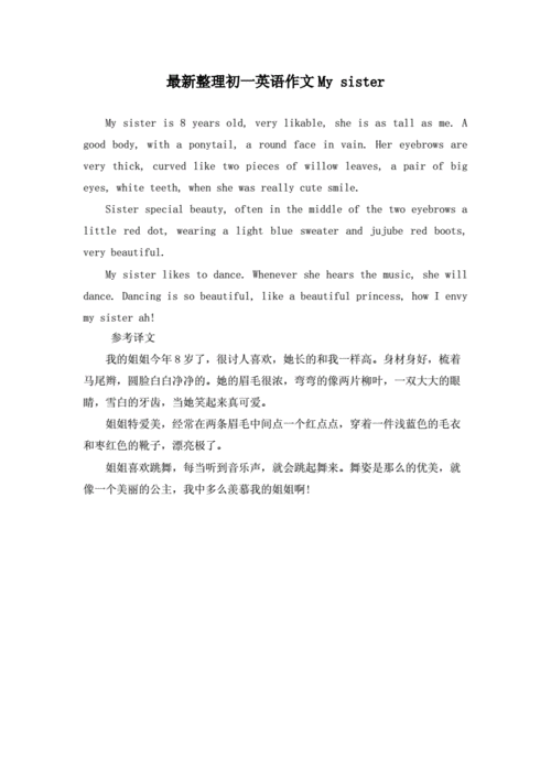 mysister是什么意思「送给姐姐的表白英语句子简短」 恋爱技巧 mysister是什么意思「送给姐姐的表白英语句子简短」 mysister是什么意思「送给姐姐的表白英语句子简短」 恋爱技巧