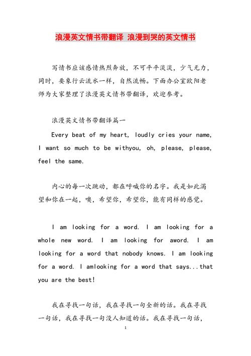 英语书表白情话「英语表白句子作文带翻译初一」 表白句子 英语书表白情话「英语表白句子作文带翻译初一」 英语书表白情话「英语表白句子作文带翻译初一」 表白句子