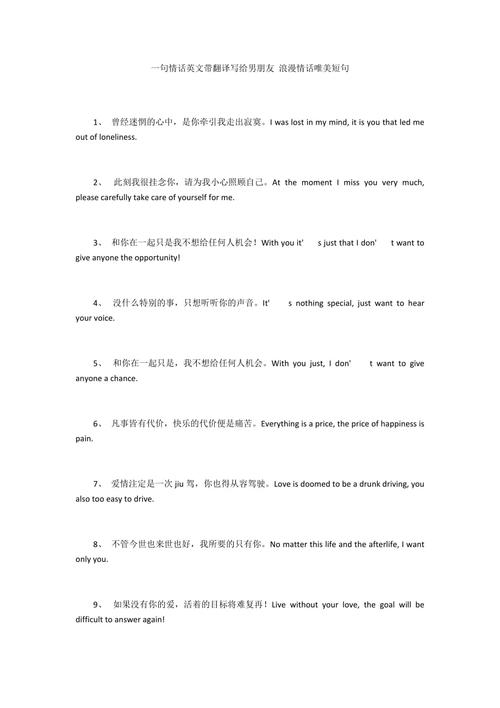 英语句子表白俚语「感人的英语表白句子短句带翻译」 英语句子表白俚语「感人的英语表白句子短句带翻译」 土味情话