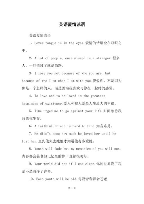 互相温暖英语谚语「温暖的表白英语句子大全简短」 表白句子 互相温暖英语谚语「温暖的表白英语句子大全简短」 互相温暖英语谚语「温暖的表白英语句子大全简短」 表白句子