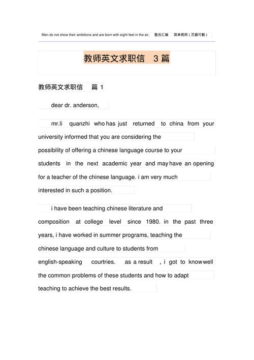 英文招聘老师广告范文「和幼师表白句子短句英语版」 恋爱技巧 英文招聘老师广告范文「和幼师表白句子短句英语版」 英文招聘老师广告范文「和幼师表白句子短句英语版」 恋爱技巧