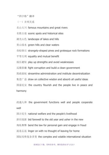 表白的四字成语「四字表白英语句子带翻译简短」 土味情话 表白的四字成语「四字表白英语句子带翻译简短」 表白的四字成语「四字表白英语句子带翻译简短」 土味情话