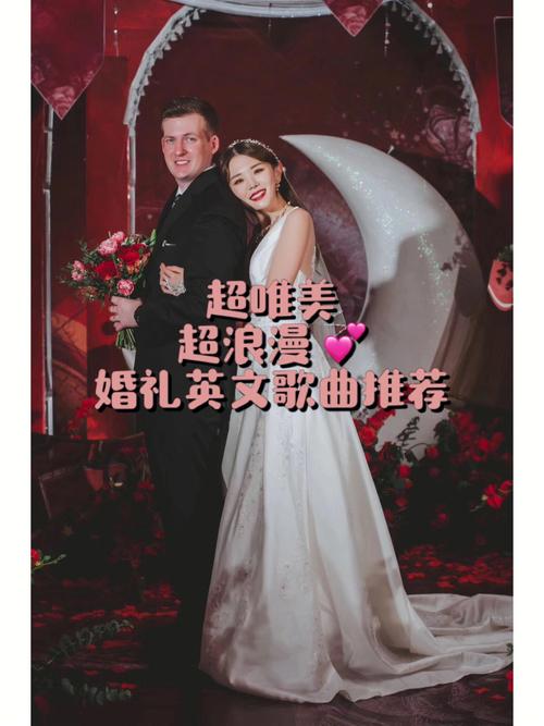 和结婚有关的英文歌曲超浪漫的英文歌曲「结婚表白英语短句子简短」 撩妹套路 和结婚有关的英文歌曲超浪漫的英文歌曲「结婚表白英语短句子简短」 和结婚有关的英文歌曲超浪漫的英文歌曲「结婚表白英语短句子简短」 撩妹套路
