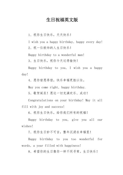 生日祝福英语文案「生日表白文案英语句子简短」 聊天话题 生日祝福英语文案「生日表白文案英语句子简短」 生日祝福英语文案「生日表白文案英语句子简短」 聊天话题