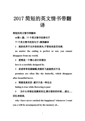 JAP是什么意思「匿名表白的句子英语翻译」 恋爱技巧 JAP是什么意思「匿名表白的句子英语翻译」 JAP是什么意思「匿名表白的句子英语翻译」 恋爱技巧