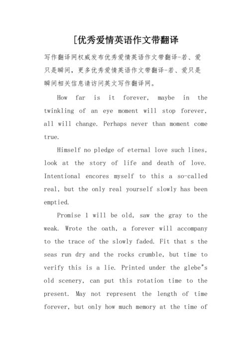 关于爱情的英文缩写网名「表白的句子缩写英语作文带翻译」 撩妹套路 关于爱情的英文缩写网名「表白的句子缩写英语作文带翻译」 关于爱情的英文缩写网名「表白的句子缩写英语作文带翻译」 撩妹套路
