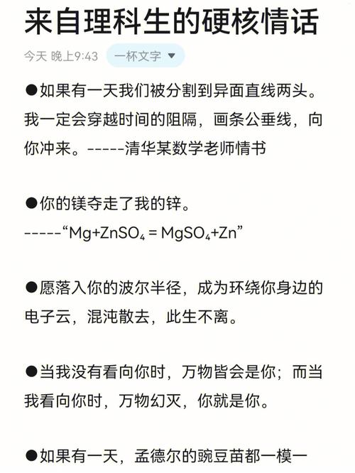 理科生表白情话数学「用语文数学英语表白」 撩妹套路 理科生表白情话数学「用语文数学英语表白」 理科生表白情话数学「用语文数学英语表白」 撩妹套路