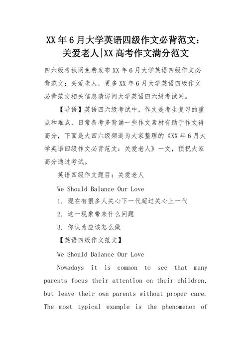 关爱老人英语作文倡议书模板万能句「英语表白老人的句子简短一点」 表白句子 关爱老人英语作文倡议书模板万能句「英语表白老人的句子简短一点」 关爱老人英语作文倡议书模板万能句「英语表白老人的句子简短一点」 表白句子