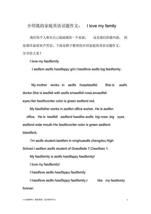 关于家庭的爱英语作文万能句型「亲情表白的英语句子简短」 表白句子 关于家庭的爱英语作文万能句型「亲情表白的英语句子简短」 关于家庭的爱英语作文万能句型「亲情表白的英语句子简短」 表白句子