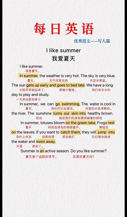 这个夏天有你真好的英语句子「有你真好英语表白句子简短」 这个夏天有你真好的英语句子「有你真好英语表白句子简短」 表白句子