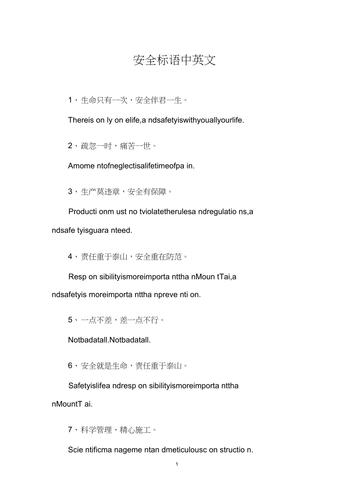 危险的的英语是什么「危险的英文句子」 撩妹套路 危险的的英语是什么「危险的英文句子」 危险的的英语是什么「危险的英文句子」 撩妹套路